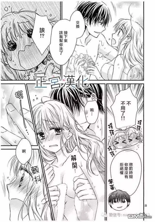 第18回 第23页
