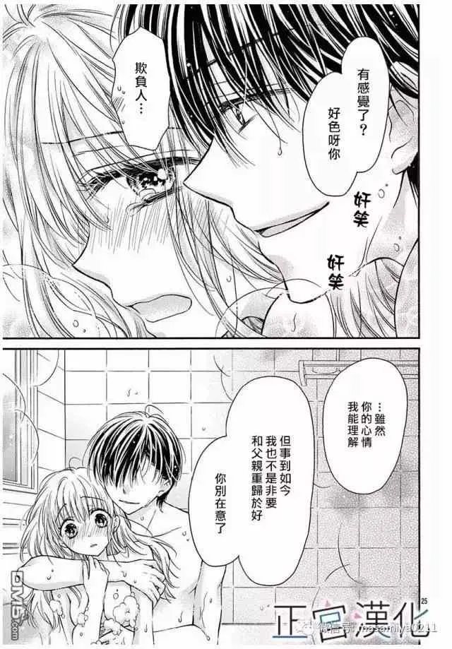 第18回 第25页