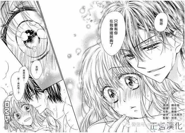 第18回 第26页