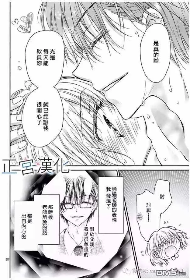 第18回 第27页