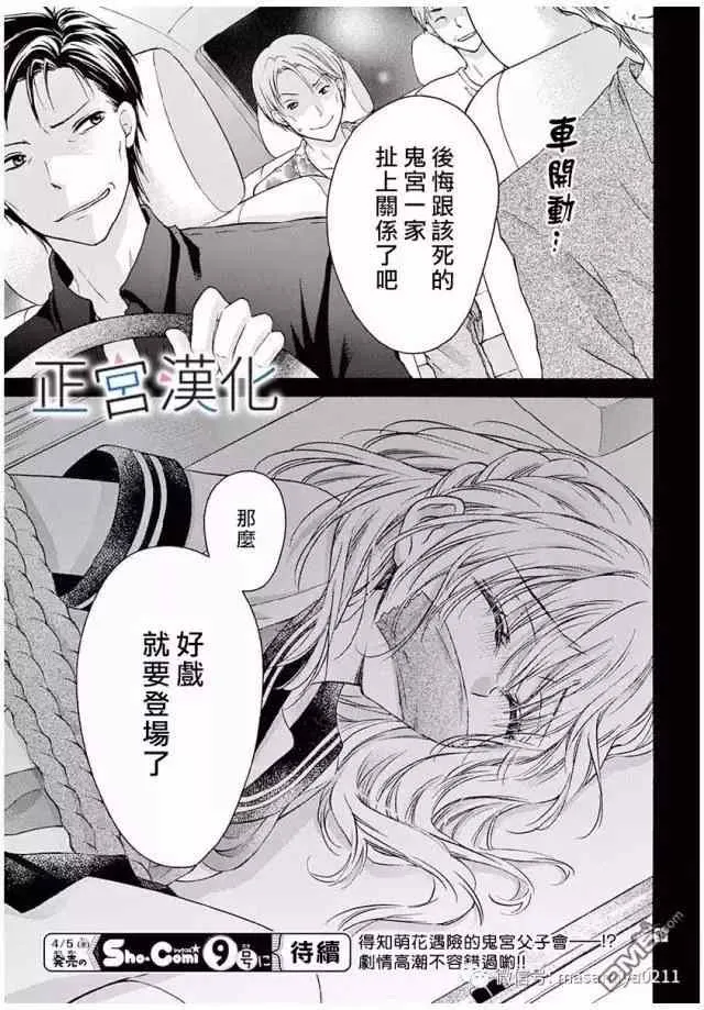 第18回 第30页