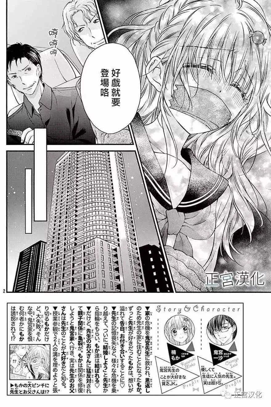 第18回 第34页