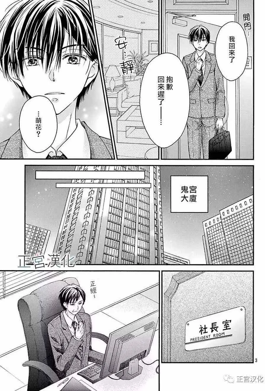 第19回 第3页