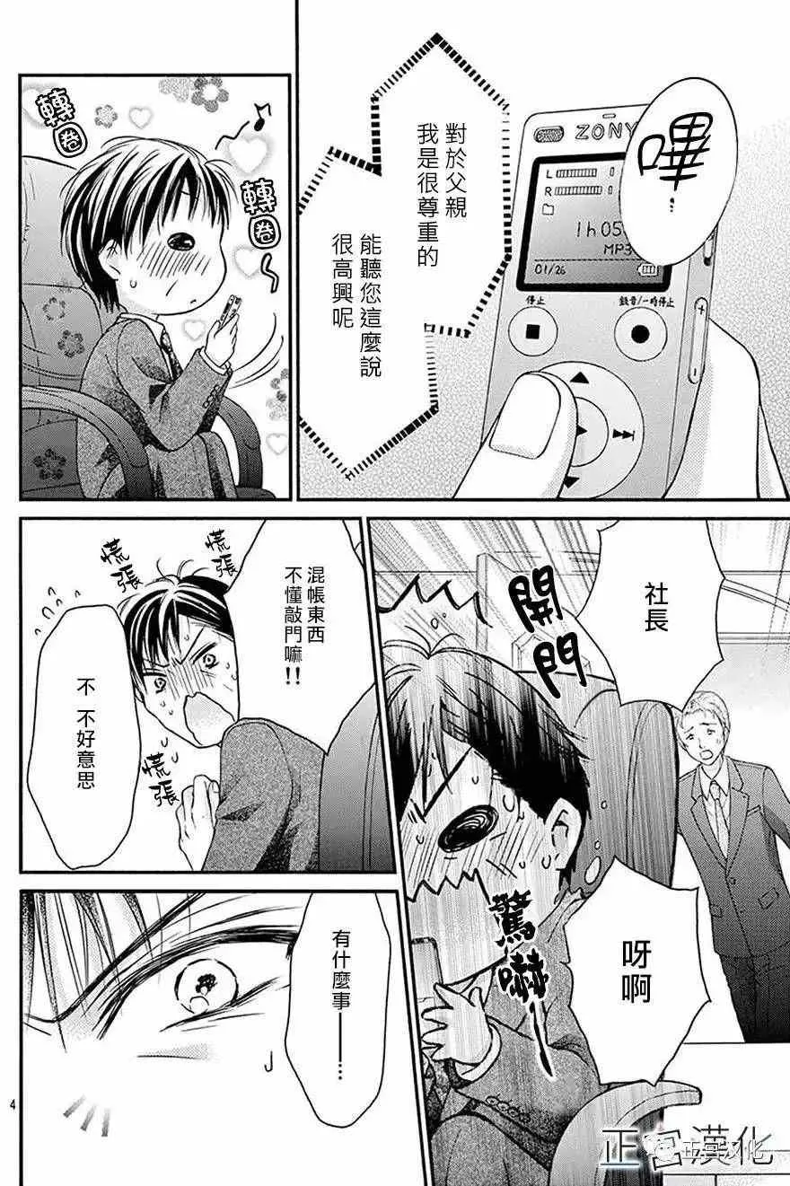 第19回 第4页
