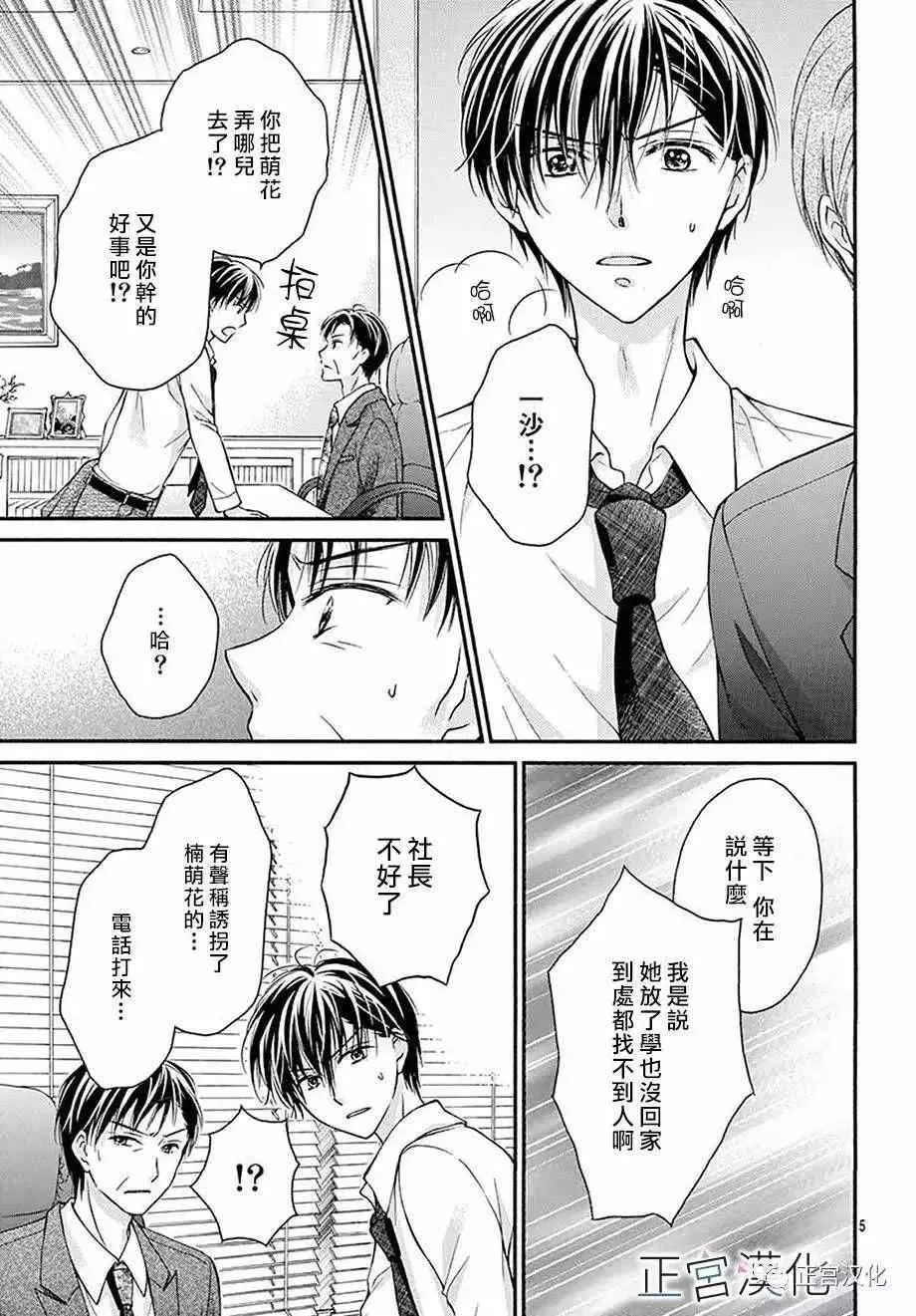 第19回 第5页