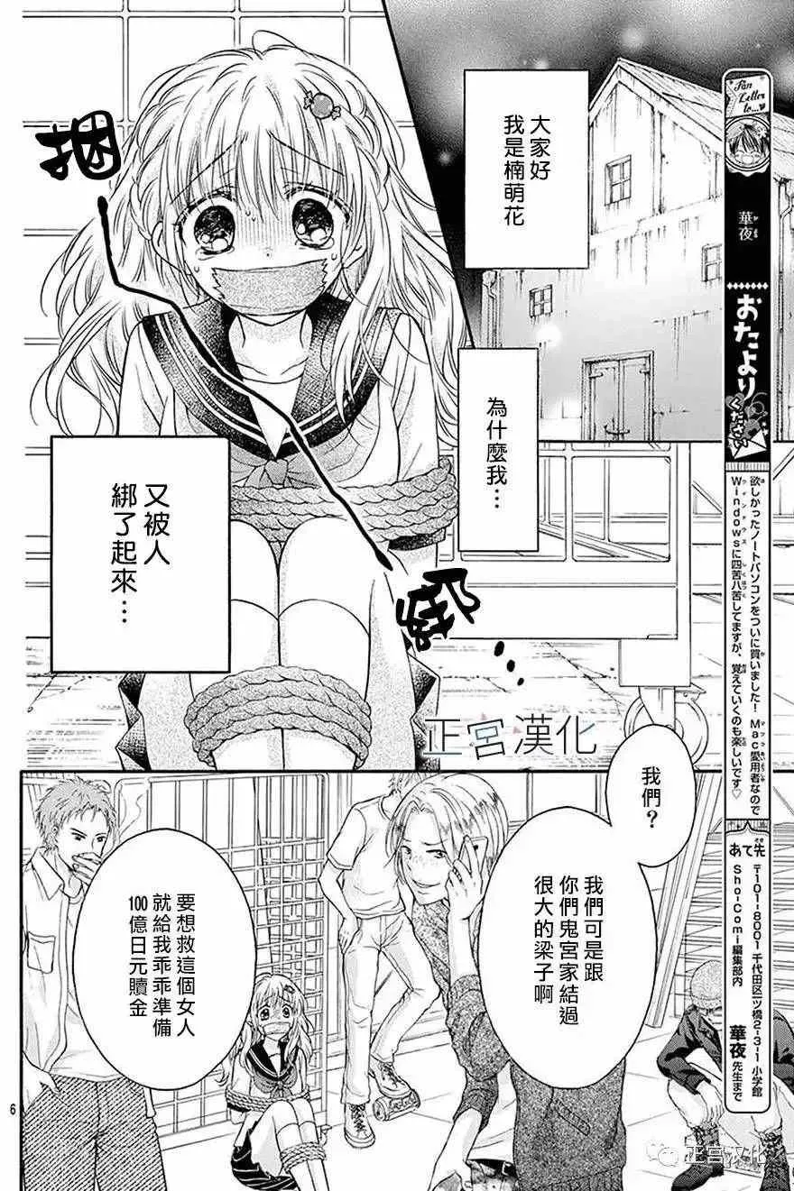 第19回 第6页