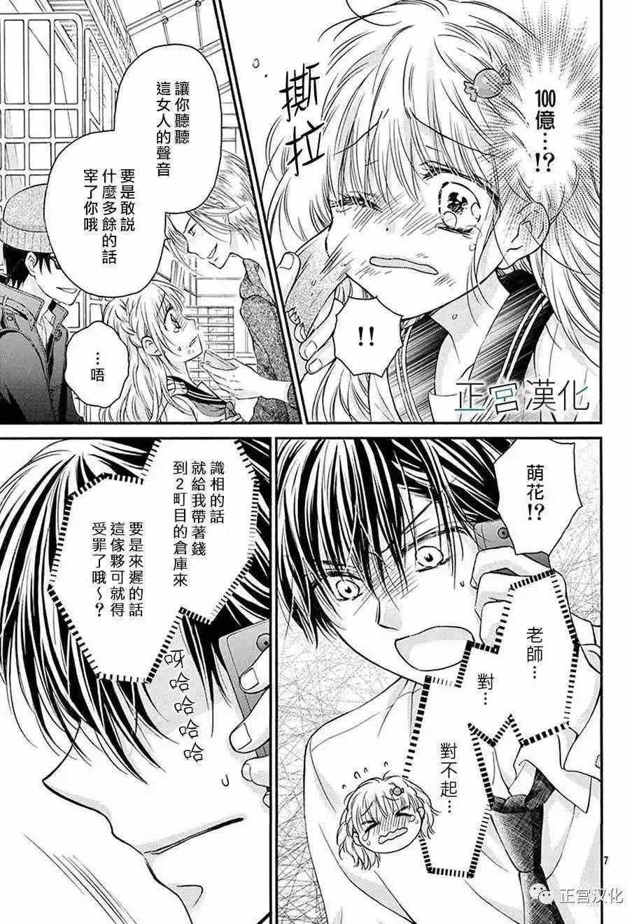 第19回 第7页