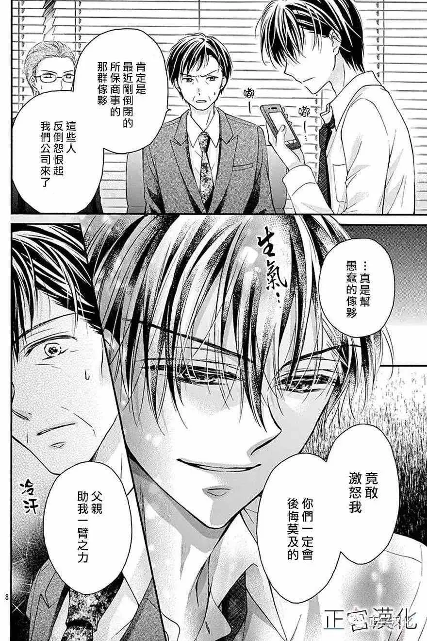 第19回 第8页