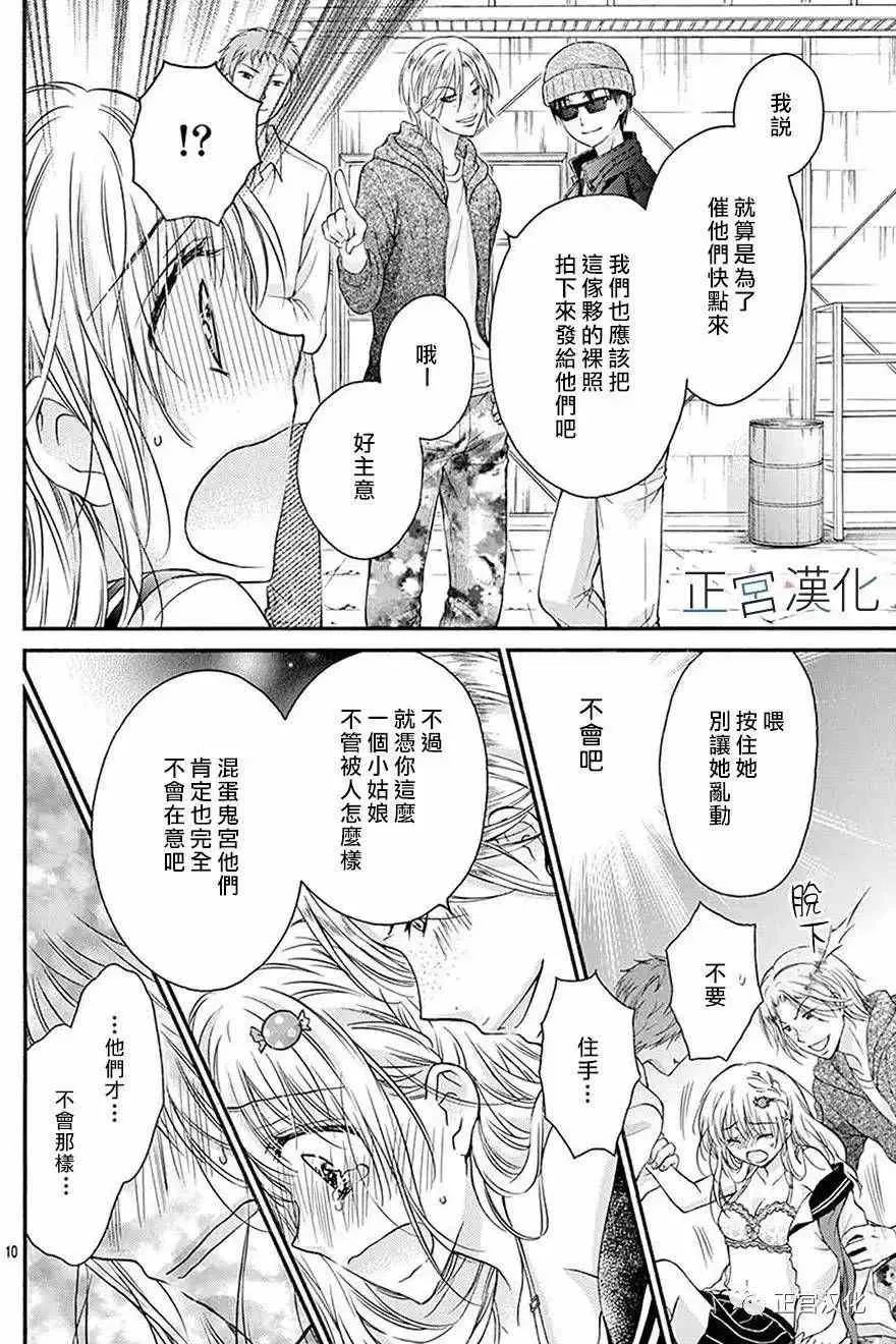 第19回 第10页