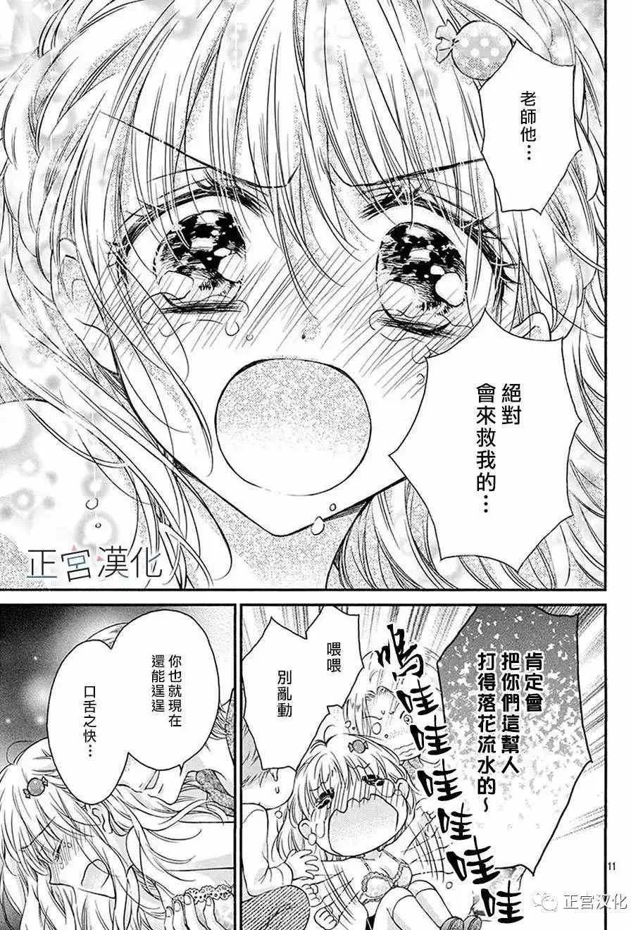 第19回 第11页