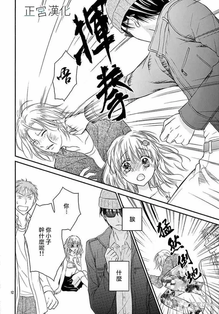 第19回 第12页