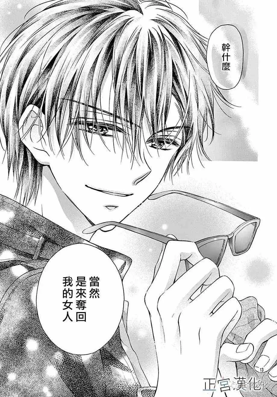 第19回 第13页