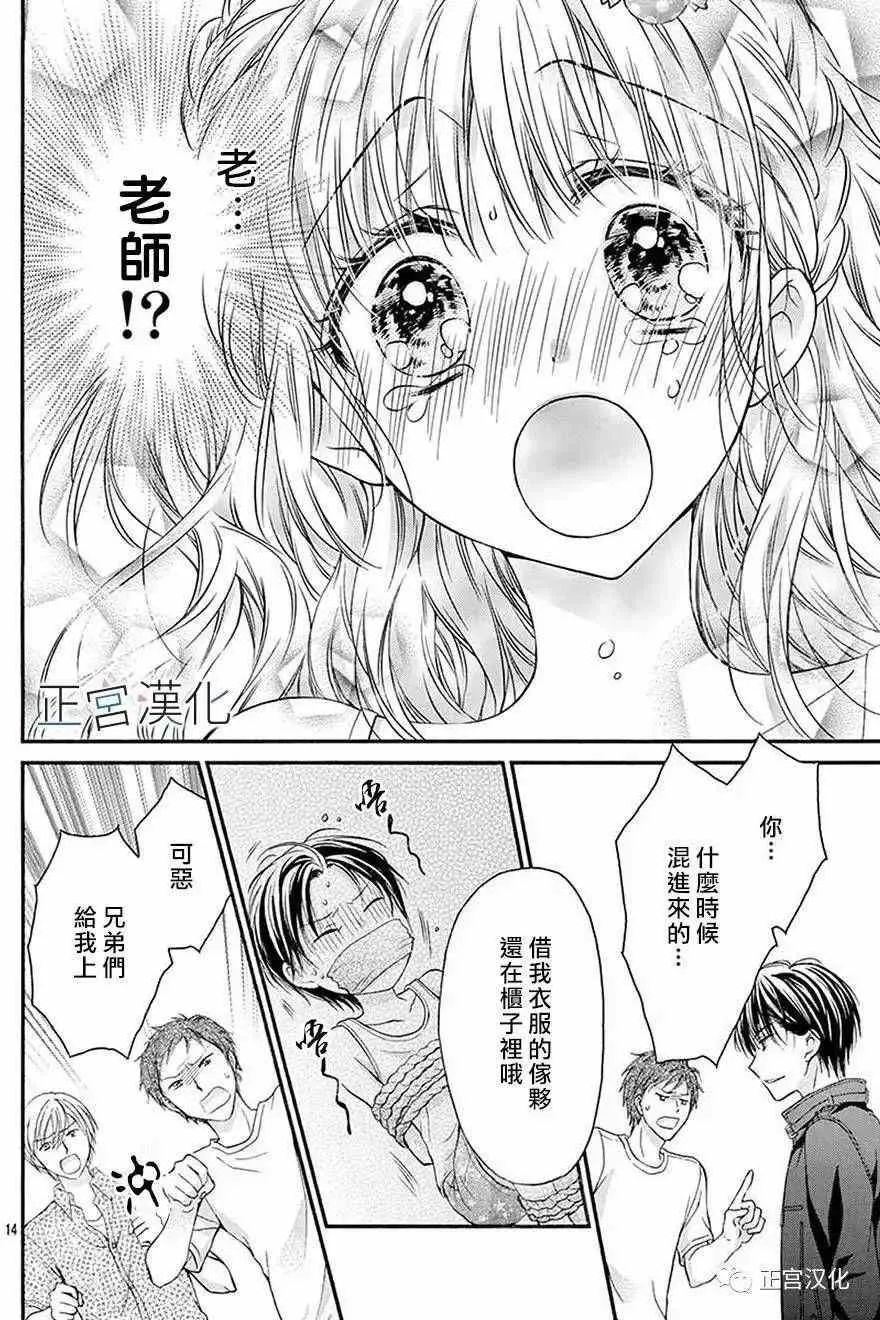 第19回 第14页