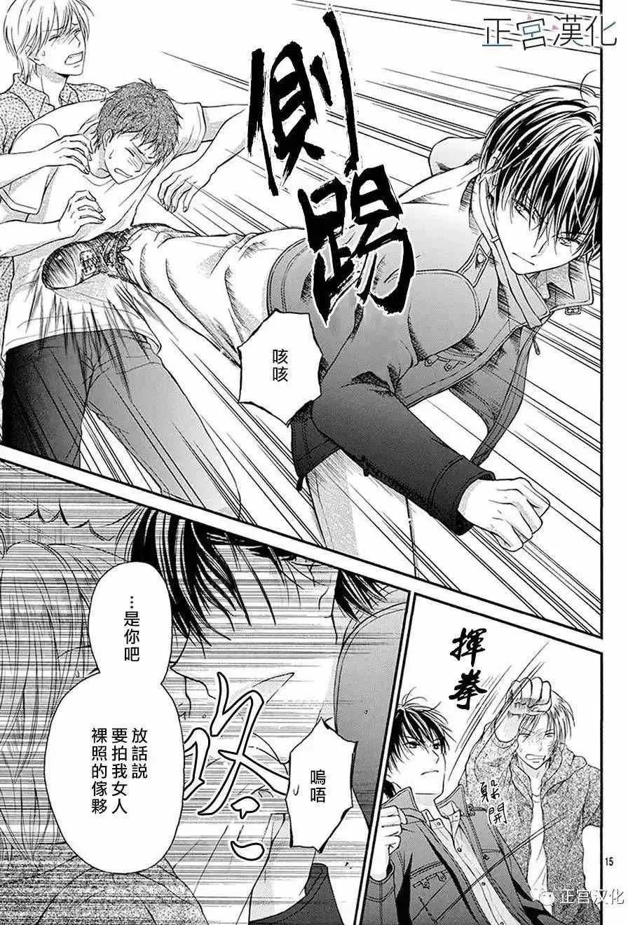 第19回 第15页