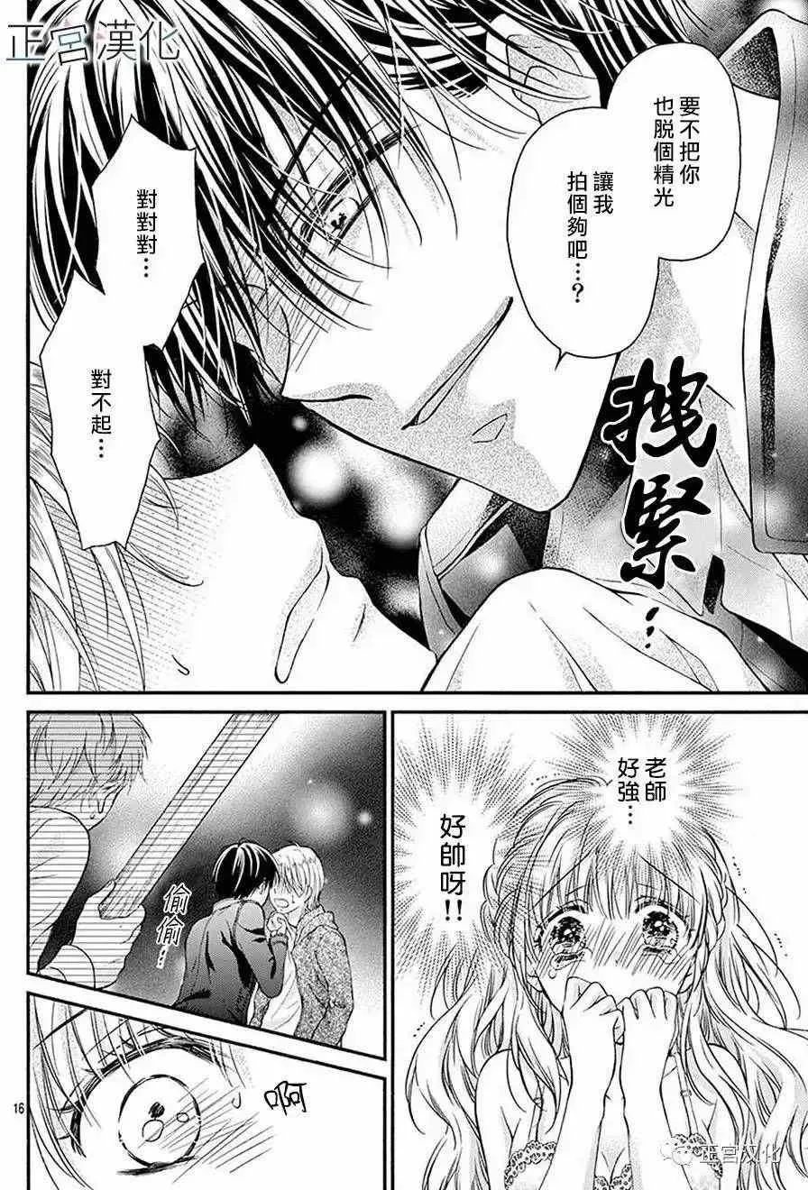 第19回 第16页