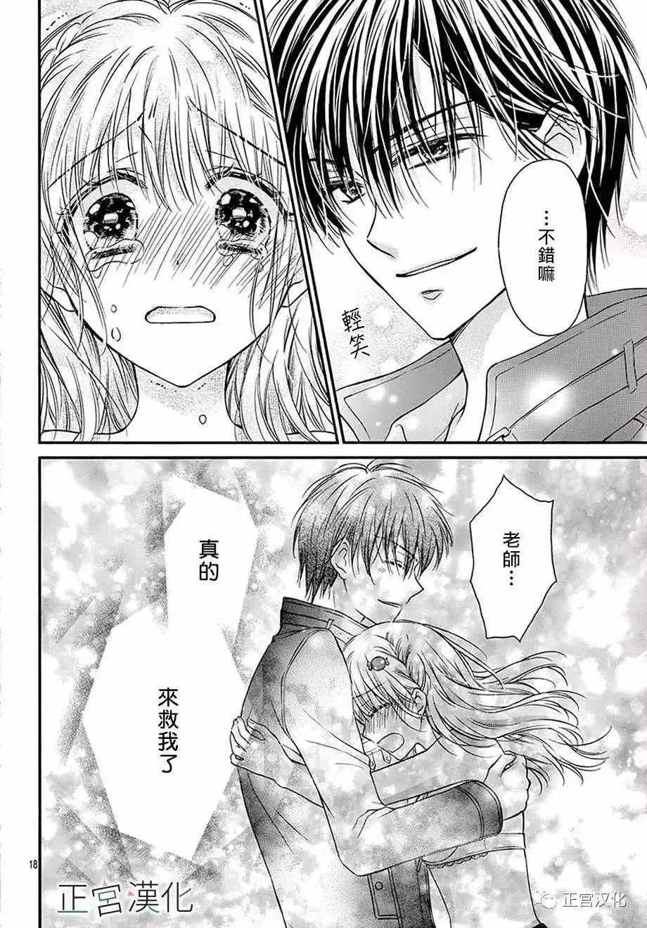 第19回 第18页