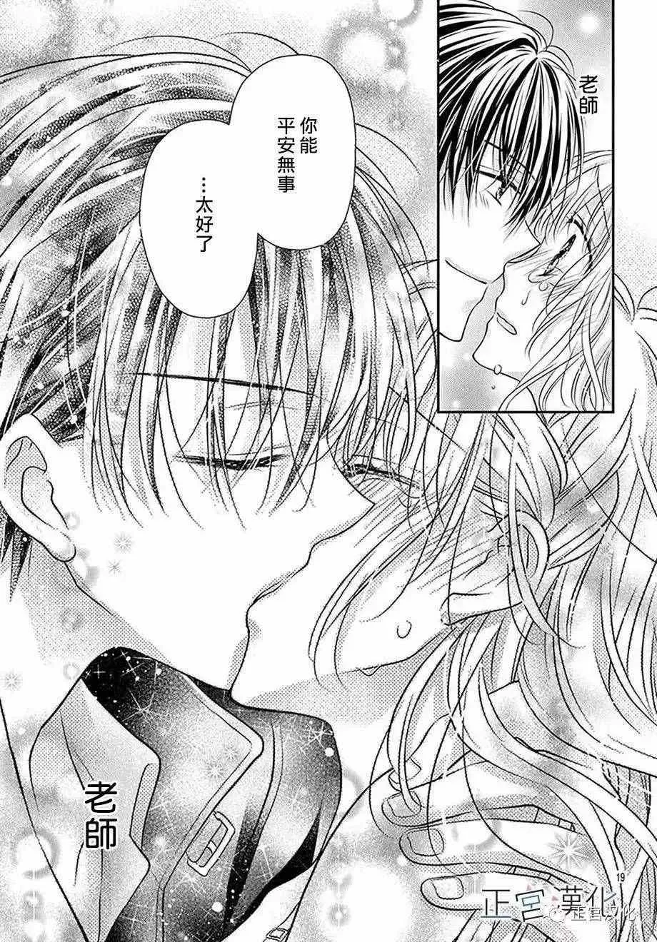 第19回 第19页