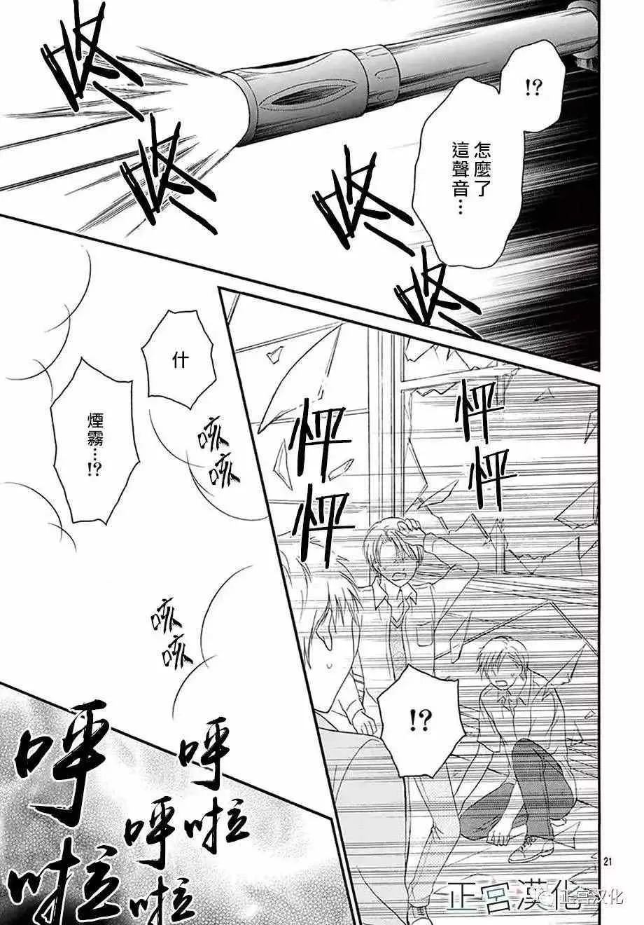 第19回 第20页