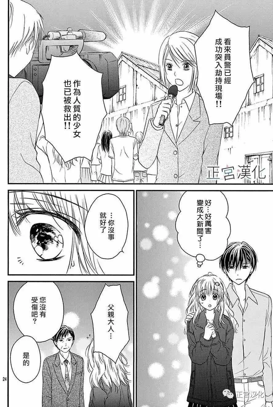 第19回 第22页