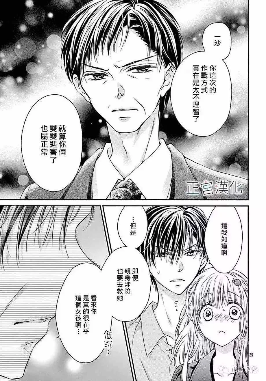 第19回 第23页