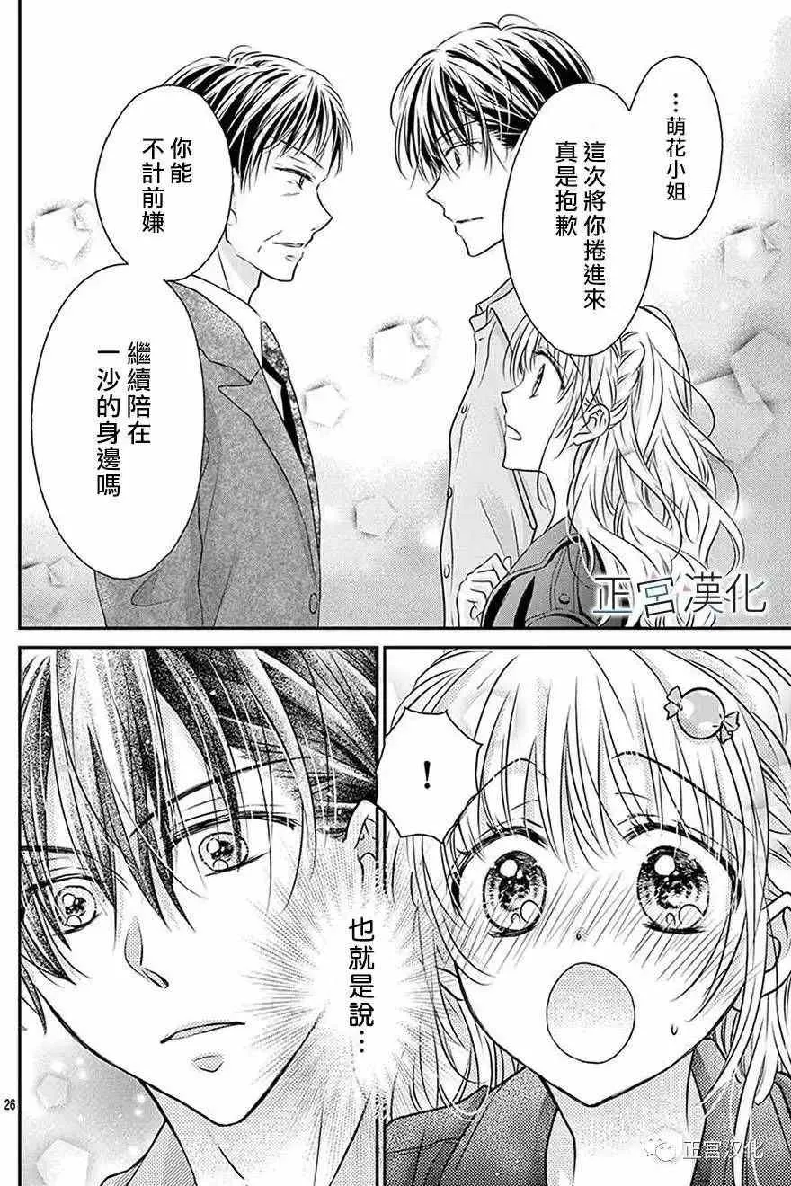 第19回 第24页