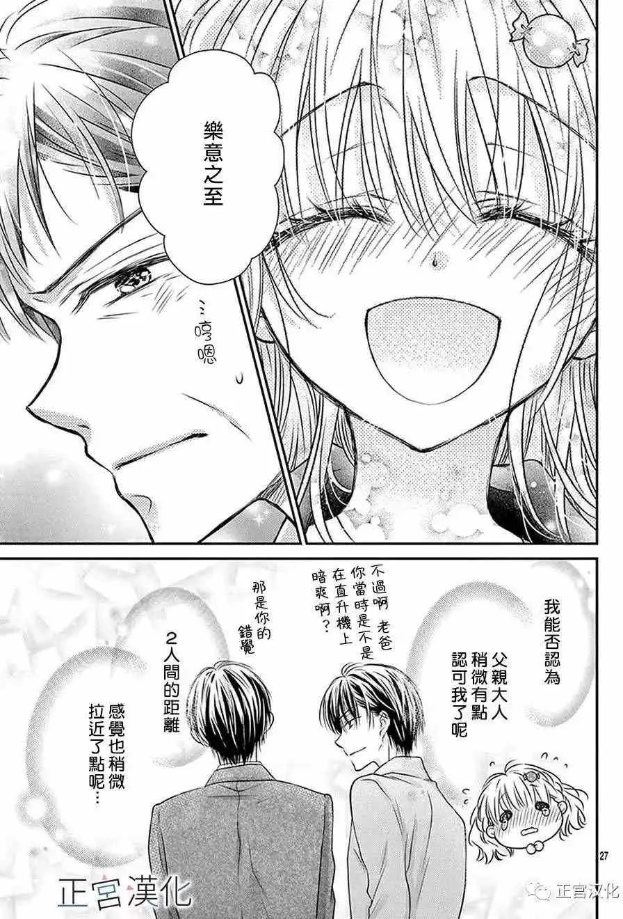 第19回 第25页