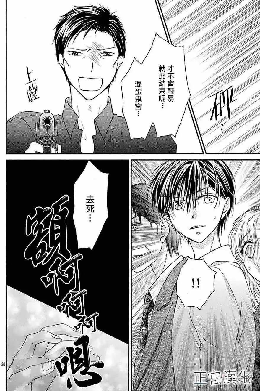 第19回 第26页