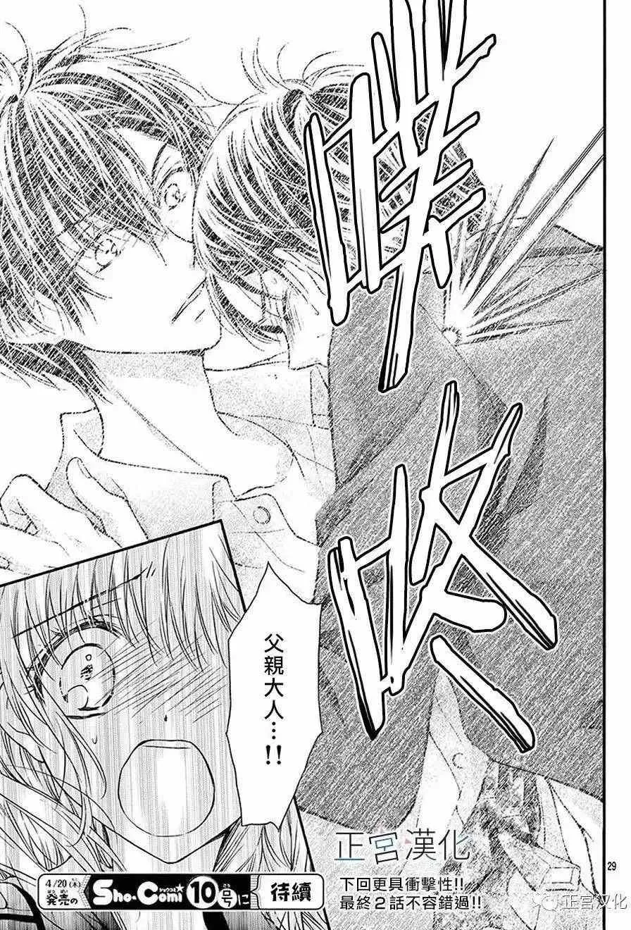 第19回 第27页
