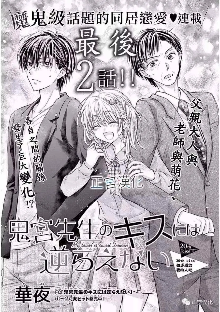 第19回 第30页