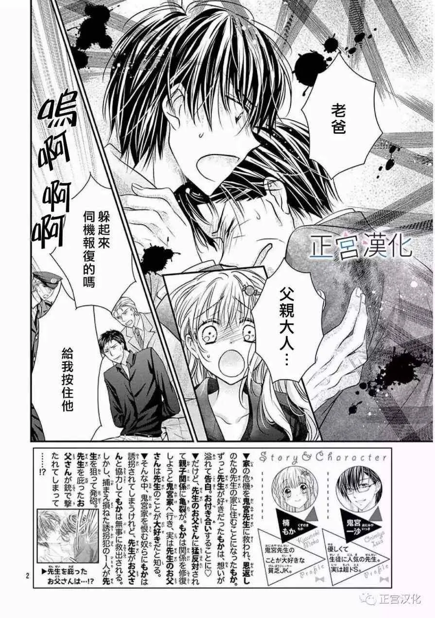 第19回 第31页