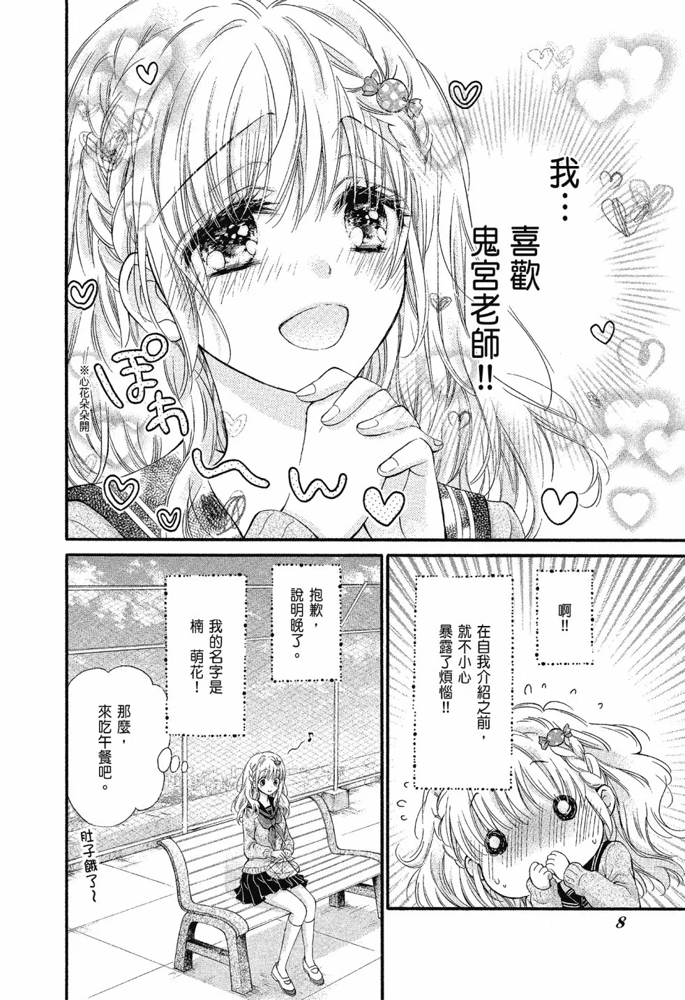 第01卷 第8页