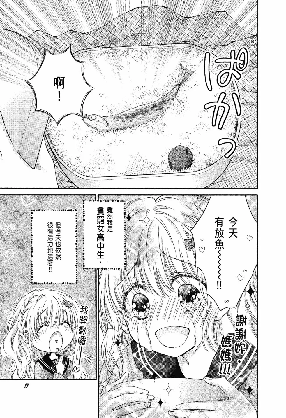 第01卷 第9页