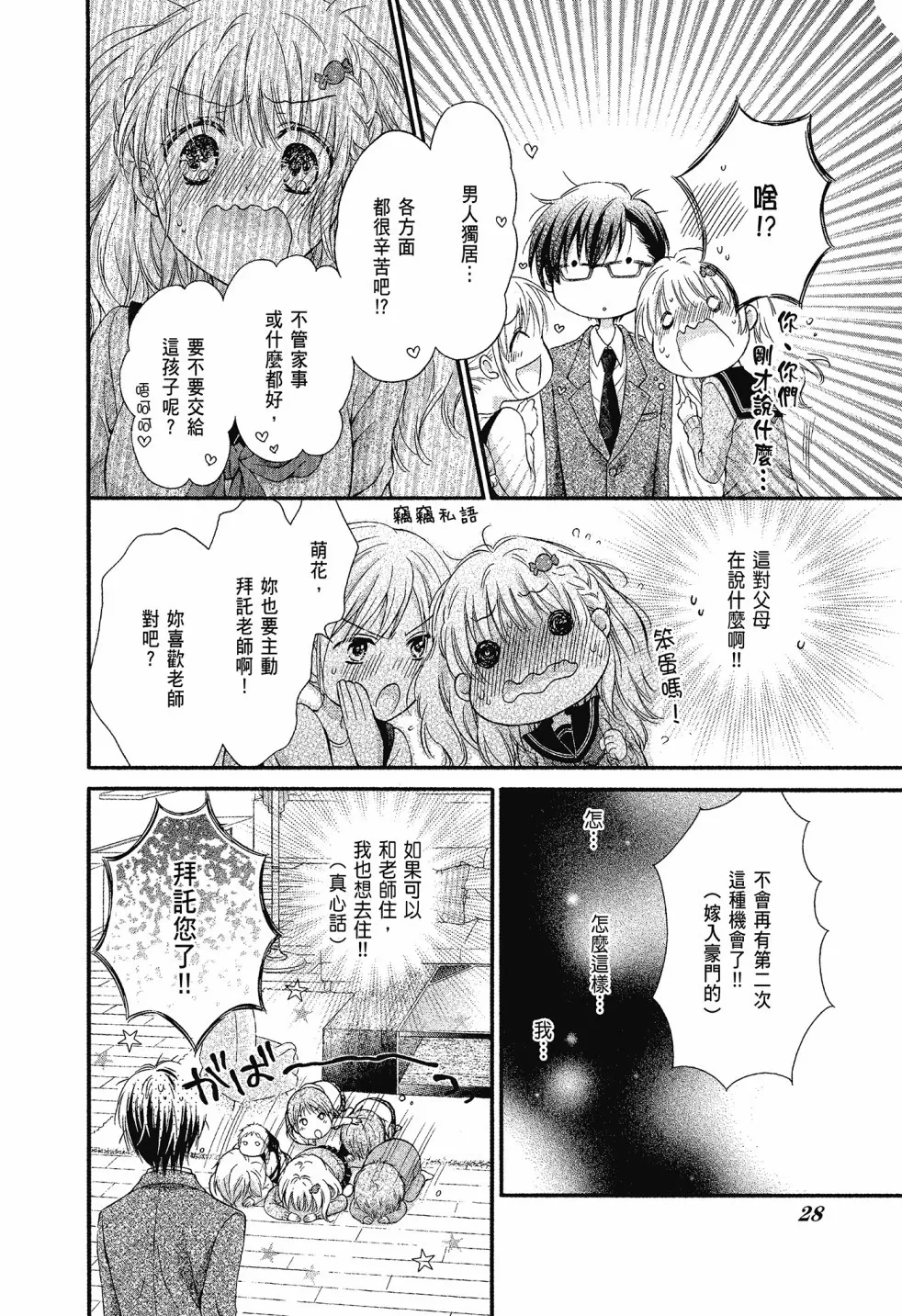 第01卷 第28页