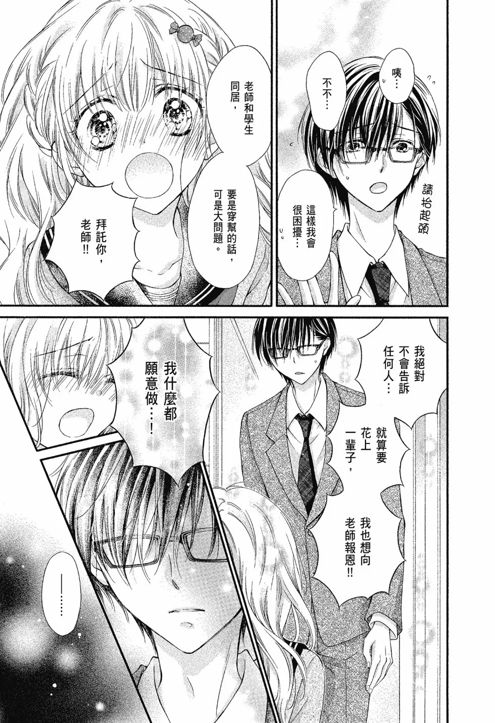 第01卷 第29页