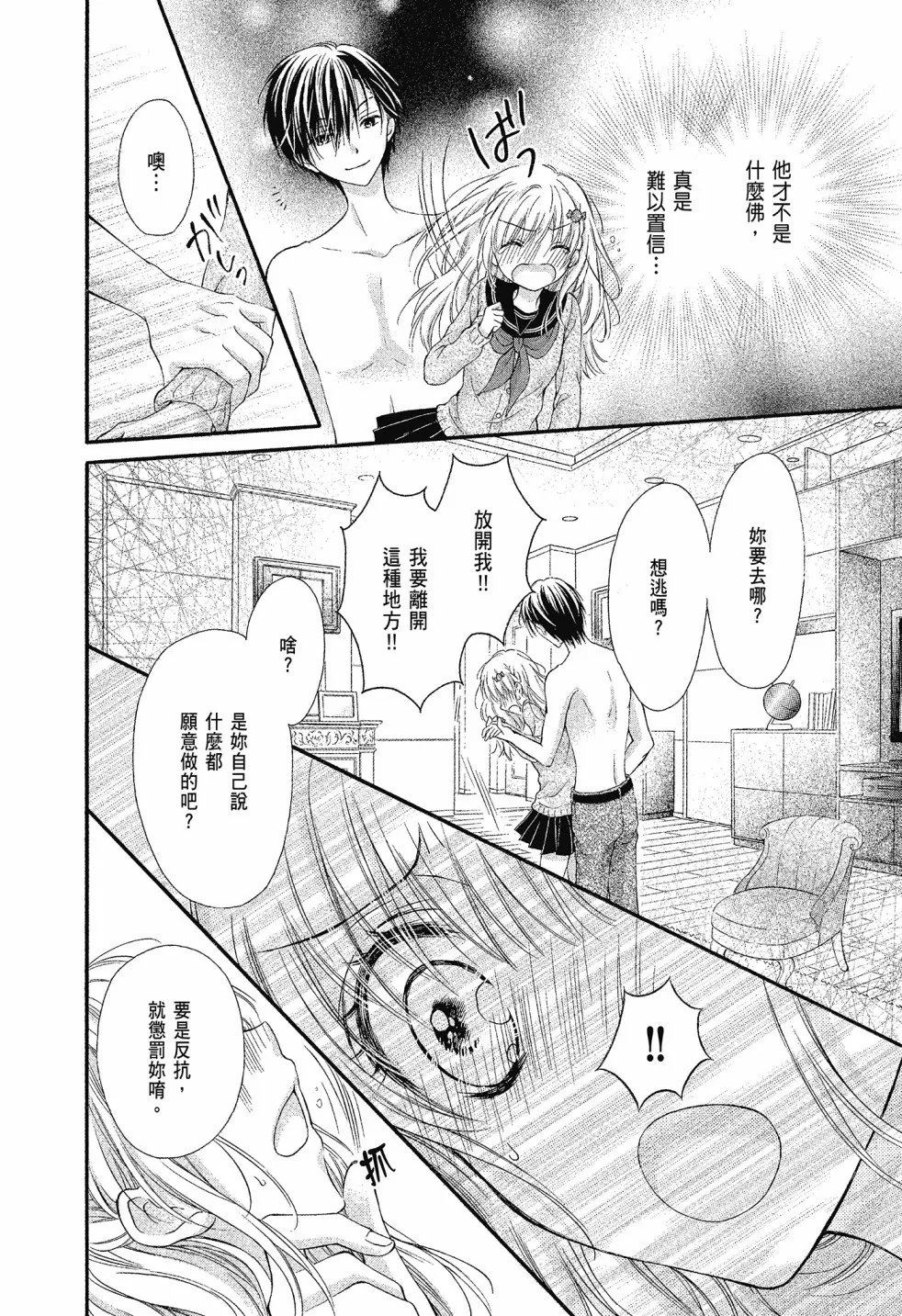 第01卷 第38页