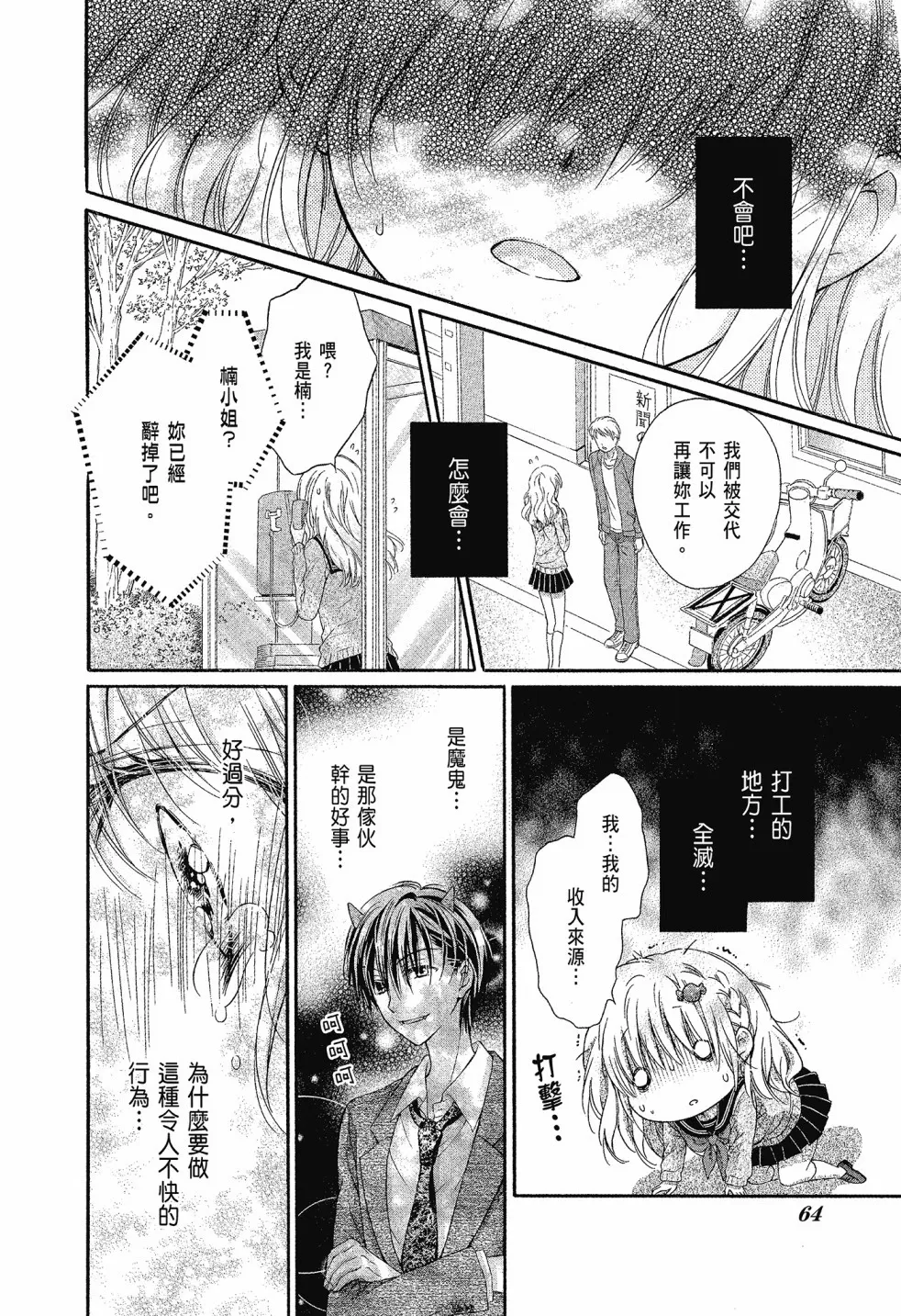 第01卷 第64页
