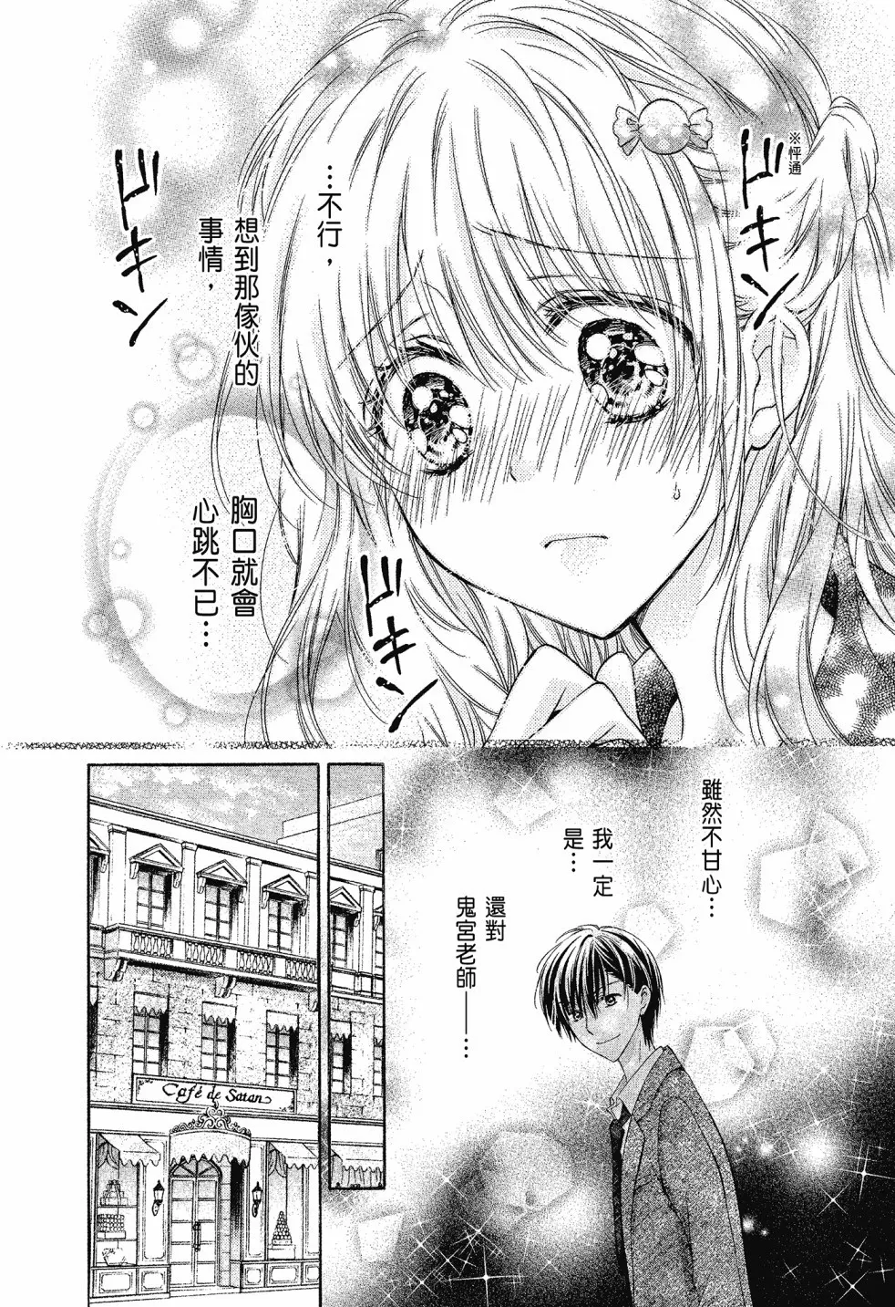 第01卷 第84页