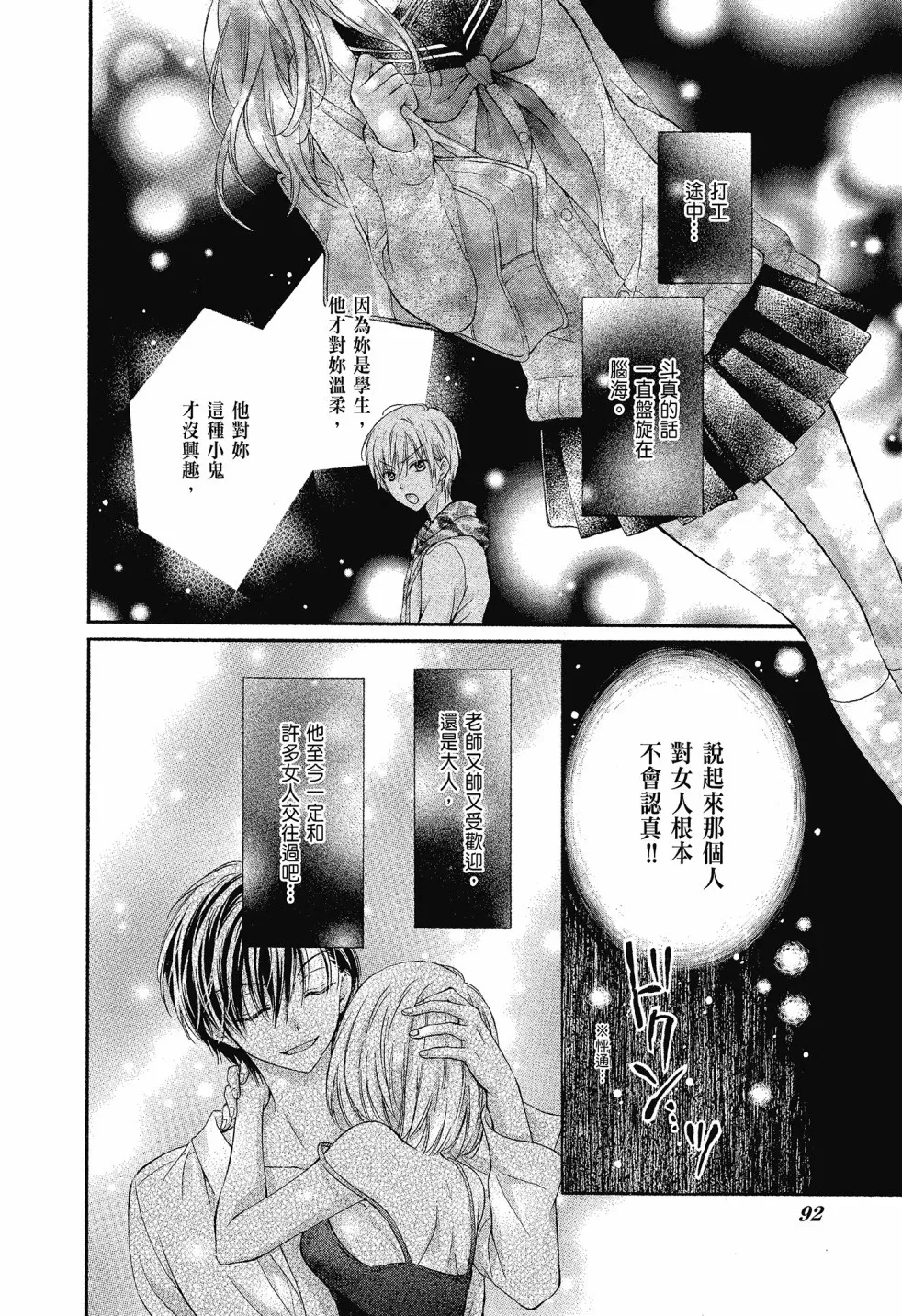 第01卷 第92页