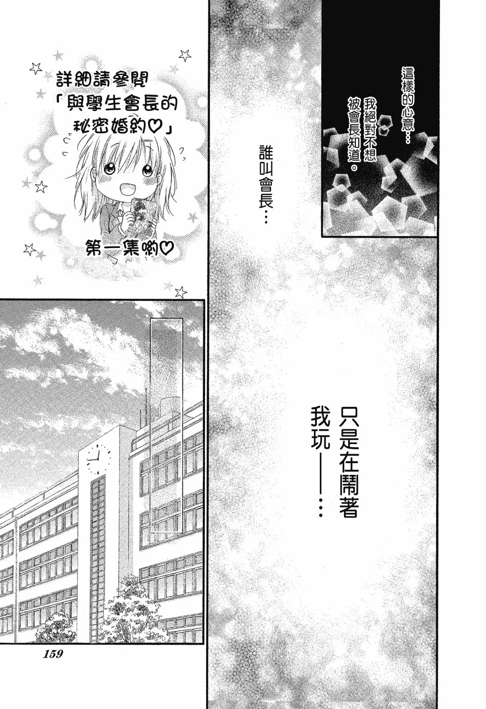 第01卷 第159页
