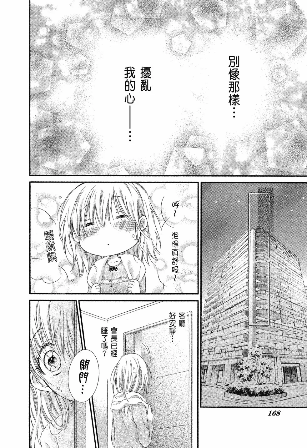 第01卷 第168页