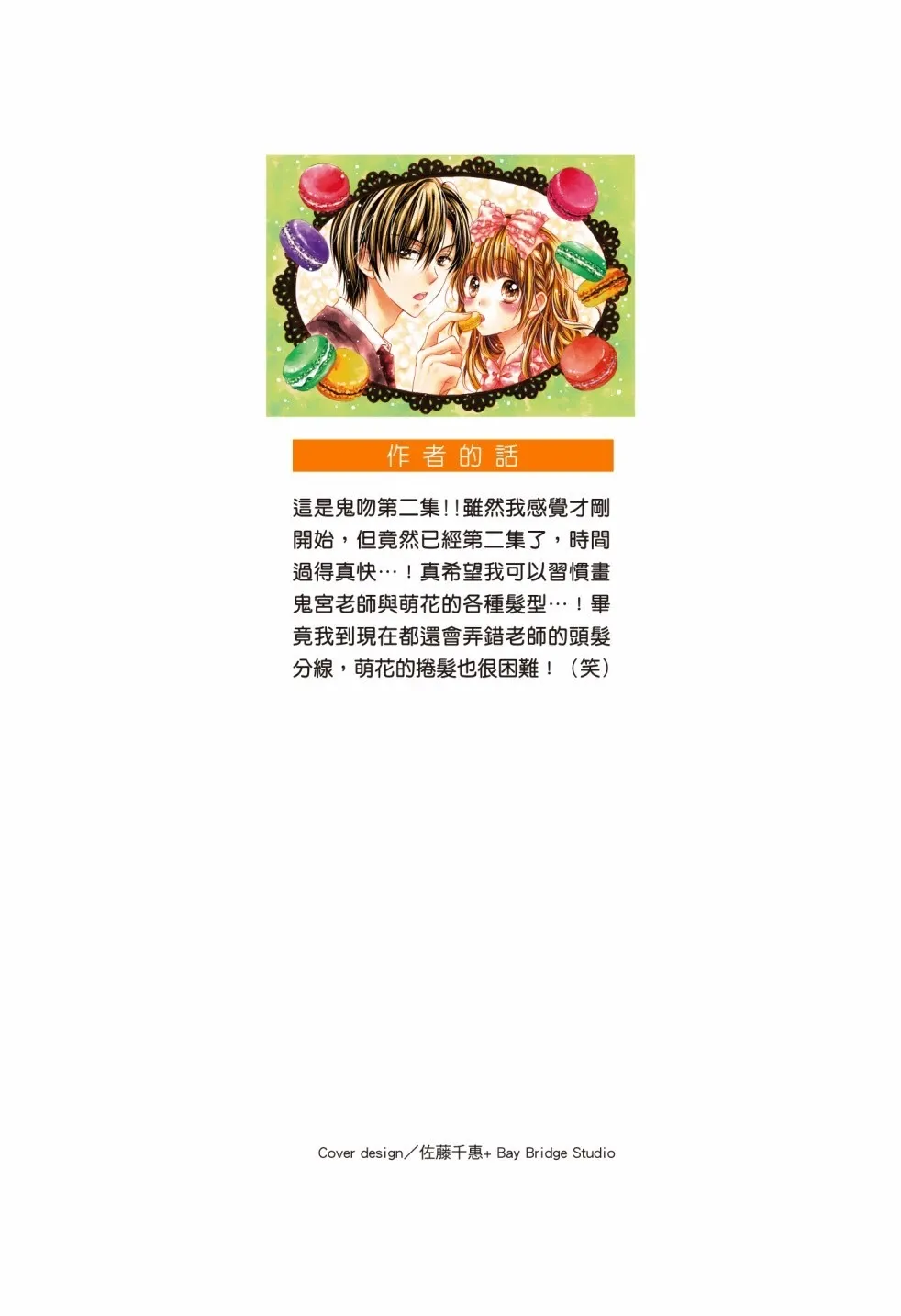 第02卷 第2页
