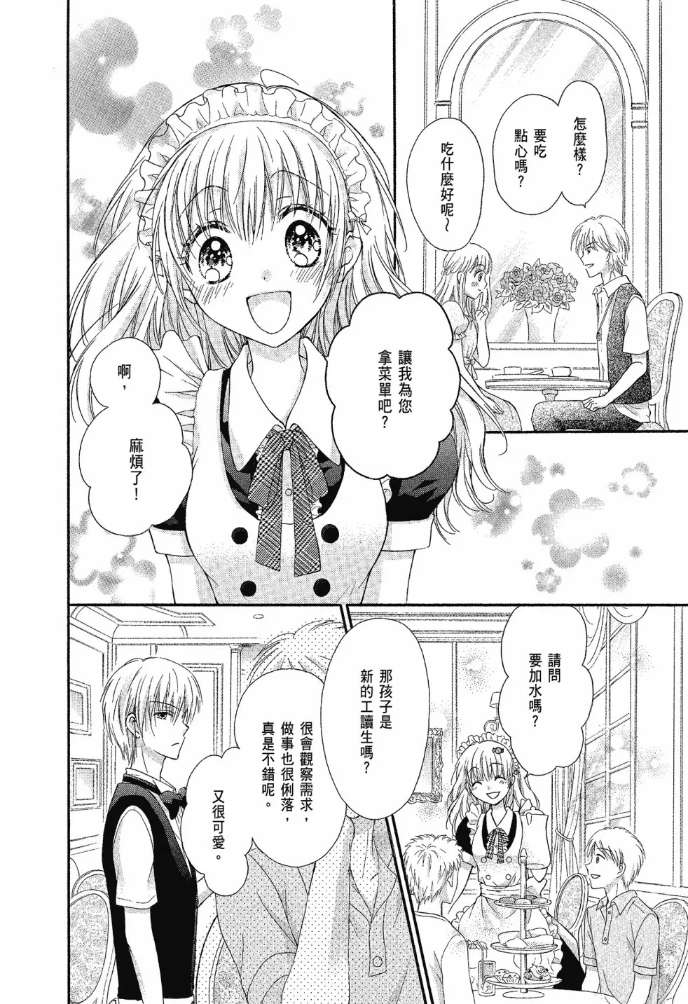 第02卷 第16页