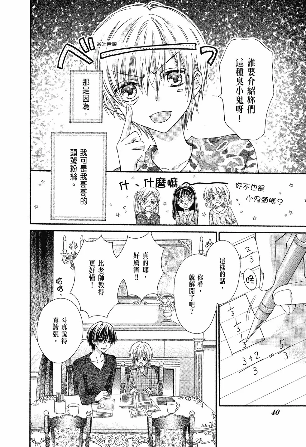 第02卷 第40页