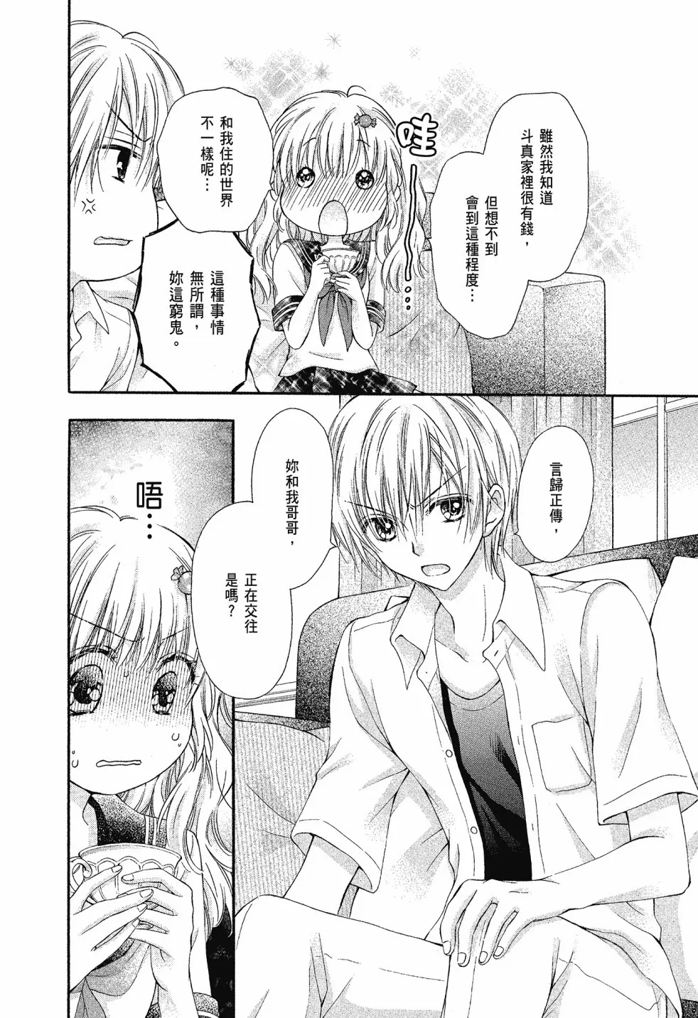 第02卷 第46页