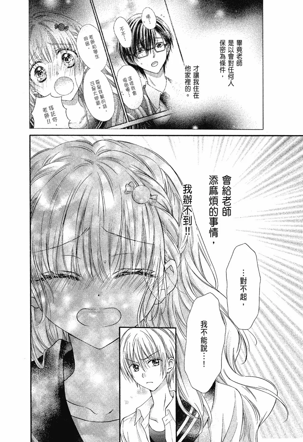 第02卷 第48页