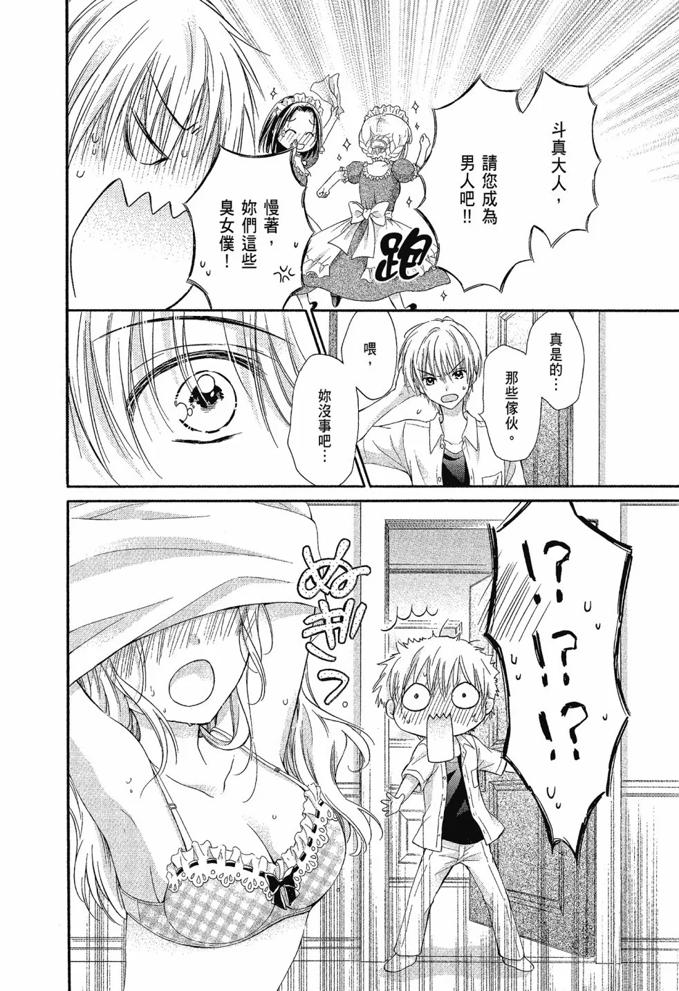 第02卷 第54页