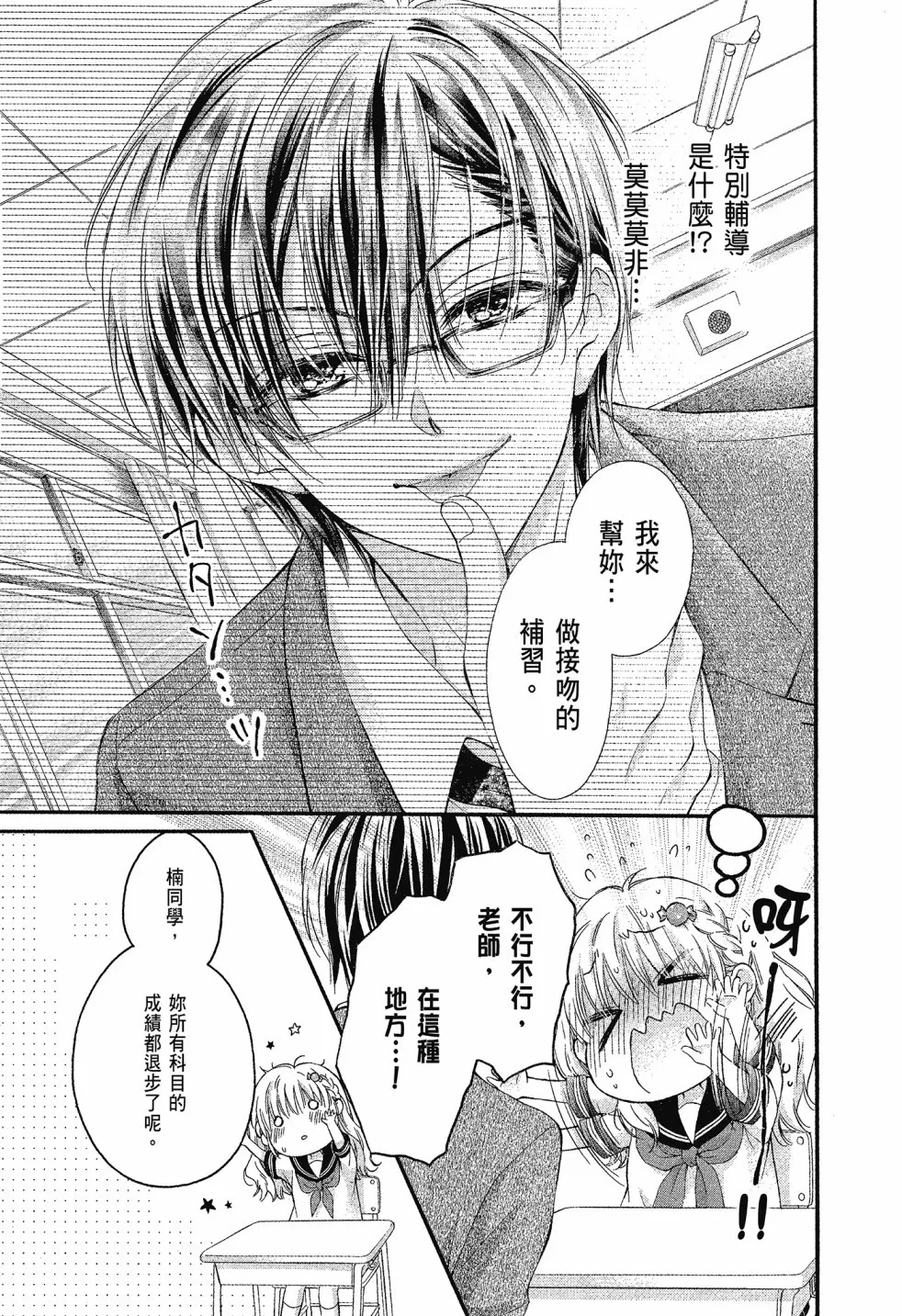 第02卷 第71页