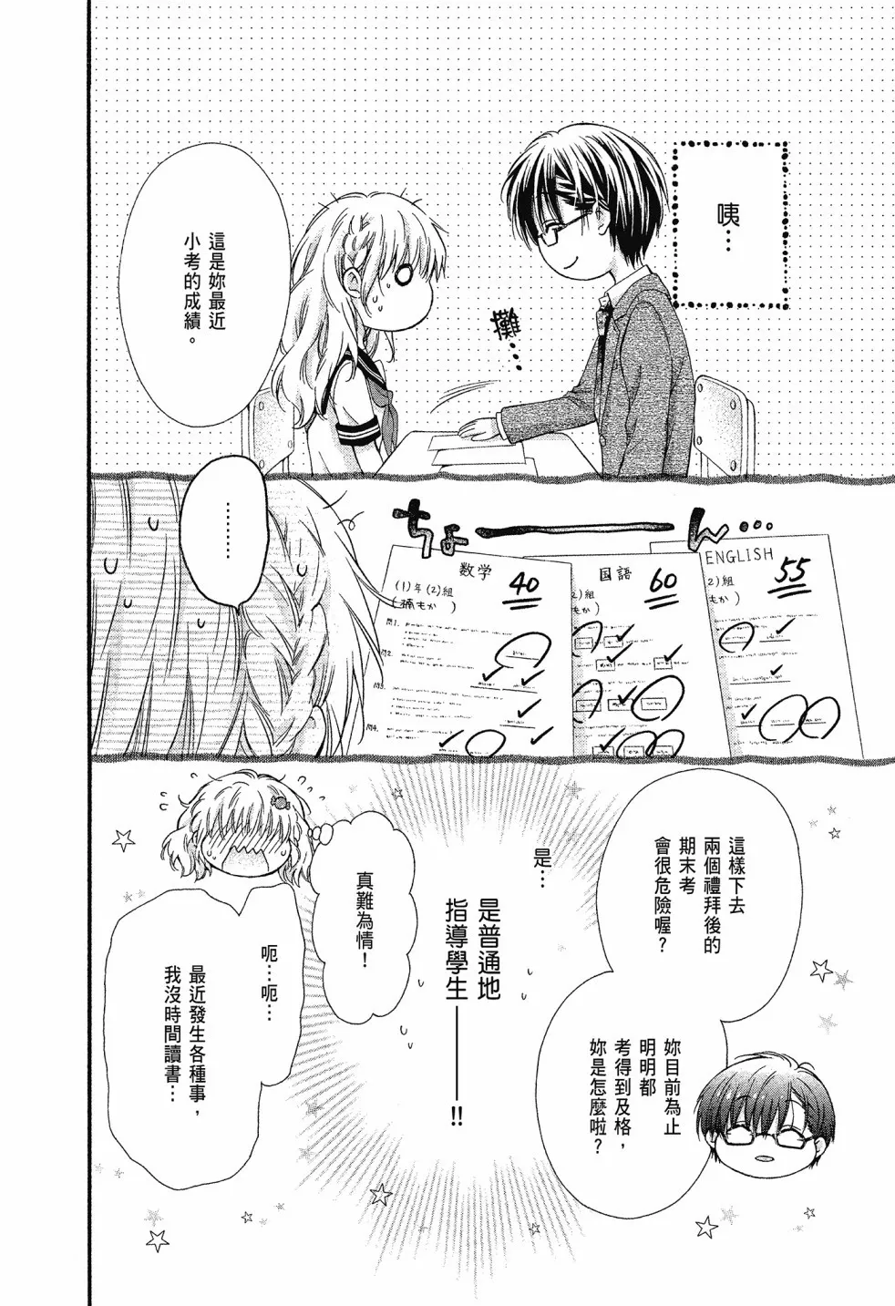 第02卷 第72页