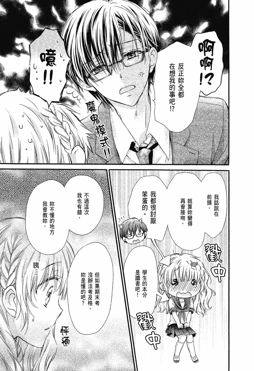 第02卷 第73页