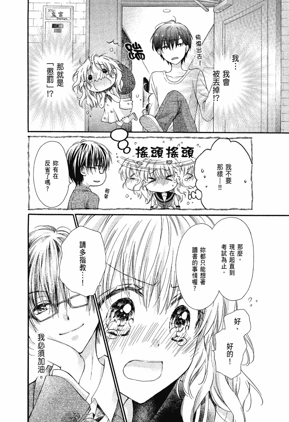 第02卷 第74页